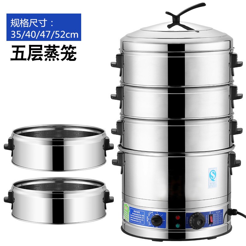 不锈钢电蒸锅 蒸包炉多层电蒸笼定时大O容量商用蒸鱼电蒸炉