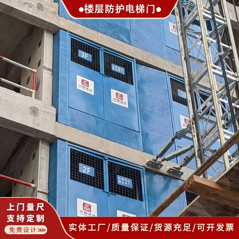 全封闭施工电梯楼层外q立面防护板建筑高楼防护网片圆孔金属网片
