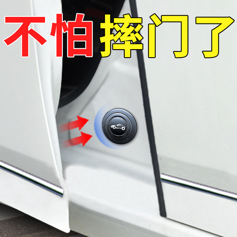 车门减震缓冲垫片关车门防撞贴汽车加厚硅胶静音S隔音减震垫保护