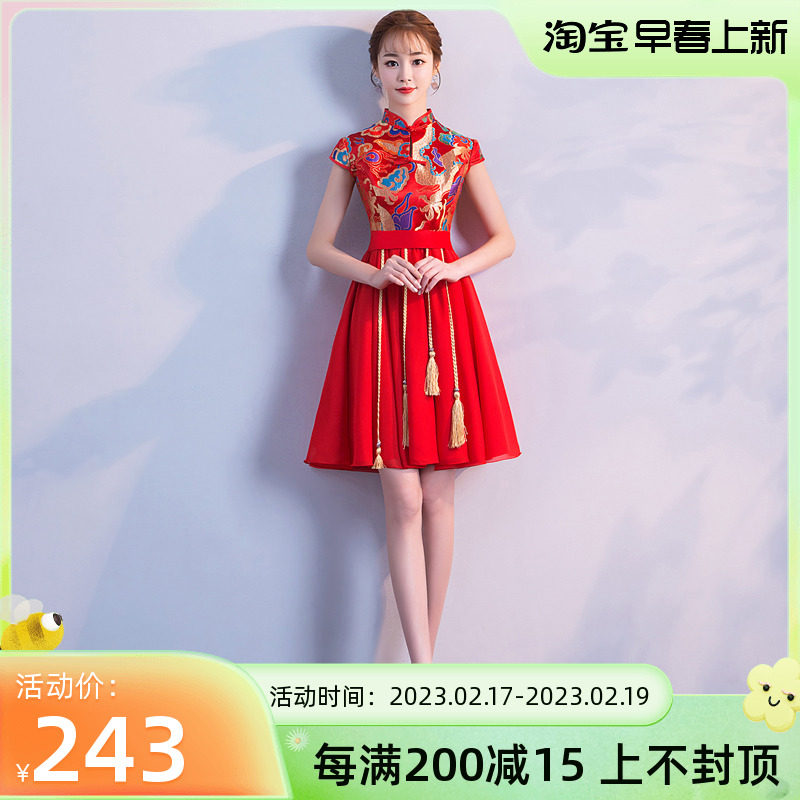 孕妇敬酒服旗袍裙2024新款短款新娘红色中国风小个子订婚礼服演出