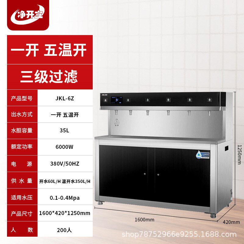 商用饮水机学校工厂反渗透热水机立式一体冷热开S水器智能直饮水