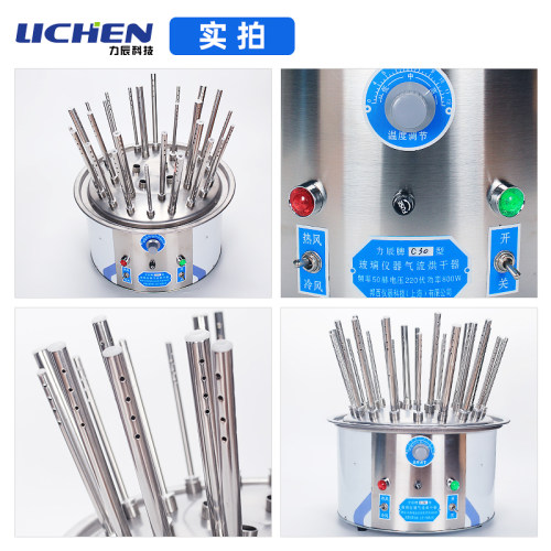 玻璃仪器气流烘干器不锈钢C型12孔20孔3L0孔试管瓶子干燥器调温