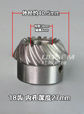 炮塔铣床升降伞齿轮C77四五六号摇臂锣床上下大小螺S旋伞齿C96配