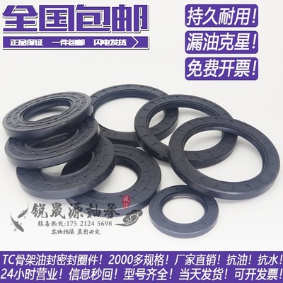 骨架油封 53x63x11 40x64x8 40x64x12 30x65x12 30x65x10