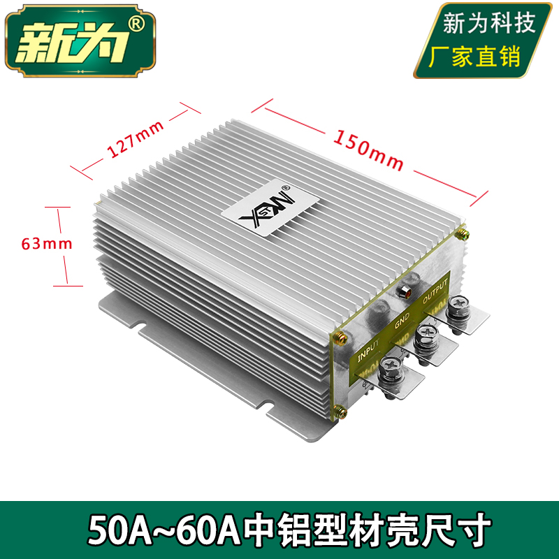 24V转12V转换器 24V降12V大功率降压模块 直流24V变12V防水电源