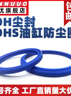 DH尘封DHS油缸油封防尘圈11.2*19.2/12.5*20.5/14*22/16*24*4.5/6