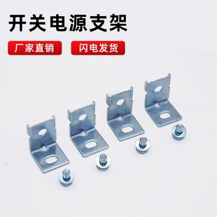 开关电源安装支架卡扣MHS012安装脚明纬电源支架200W/350W固定器