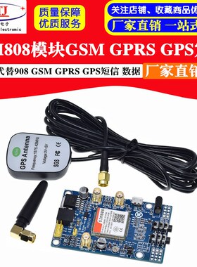 SIM808模块 代替908 GSM GPRS GPS定位 短信 数据送STM32.51程序