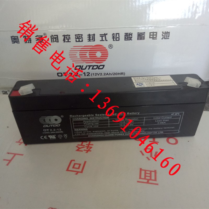OUTDO奥特多蓄电池OT2.2-12气体报警器主机12V2.2Ah/20HR消防电池