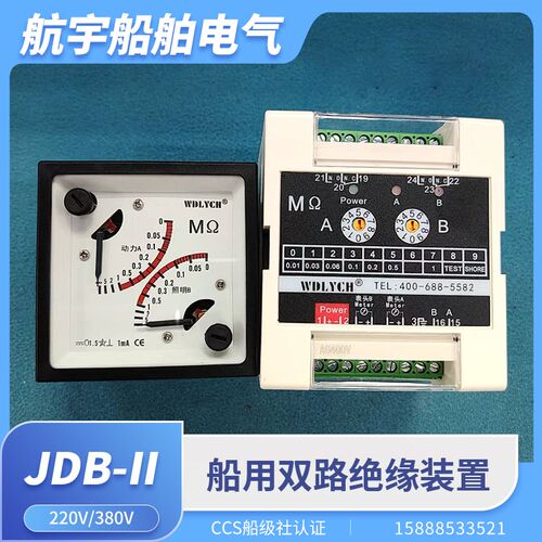 船用交流电网双路绝缘监测仪JDB-II绝缘报警仪BM动力照明兆欧表