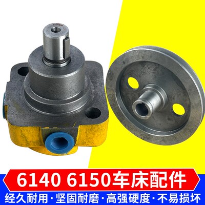 沈阳机床CA6150车床润滑油泵丹东6140主轴润滑泵油泵6250机床皮带