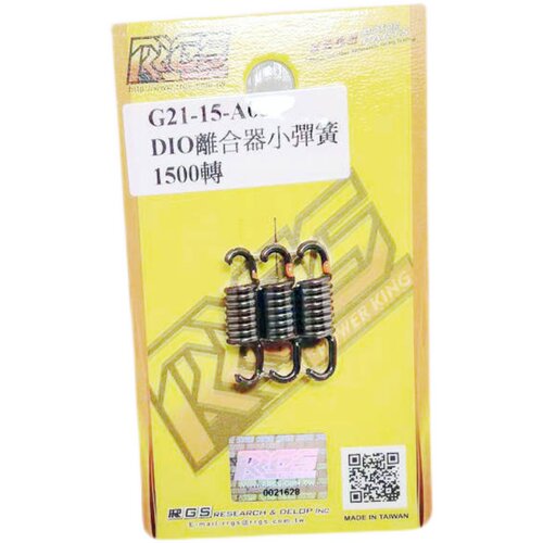 RRGS DIO18 28 34 ZX50 改装小弹簧1000 1500 2000转jog50/90