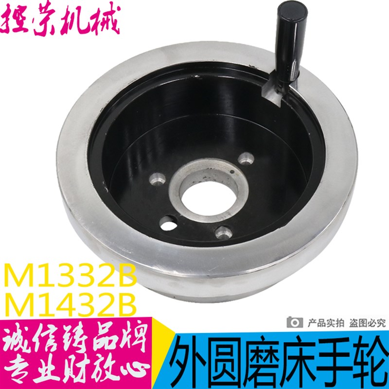 磨床配件 外圆磨床手轮 M1332B磨床手轮M1432磨床手摇把手柄现货