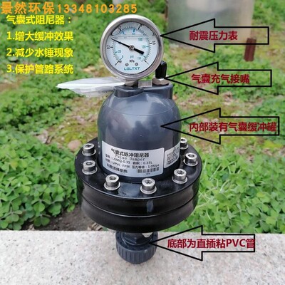 气囊式脉冲阻尼器UPVC不锈钢PVDF材质脉动液体水缓冲器环保水处理