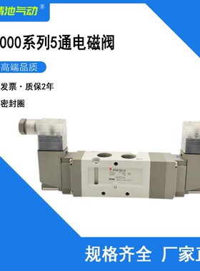 SMC型5通电磁阀 3位中封式VF3330-1/2/3/4/5/6D1/DZ1/DZD1/DD1-02