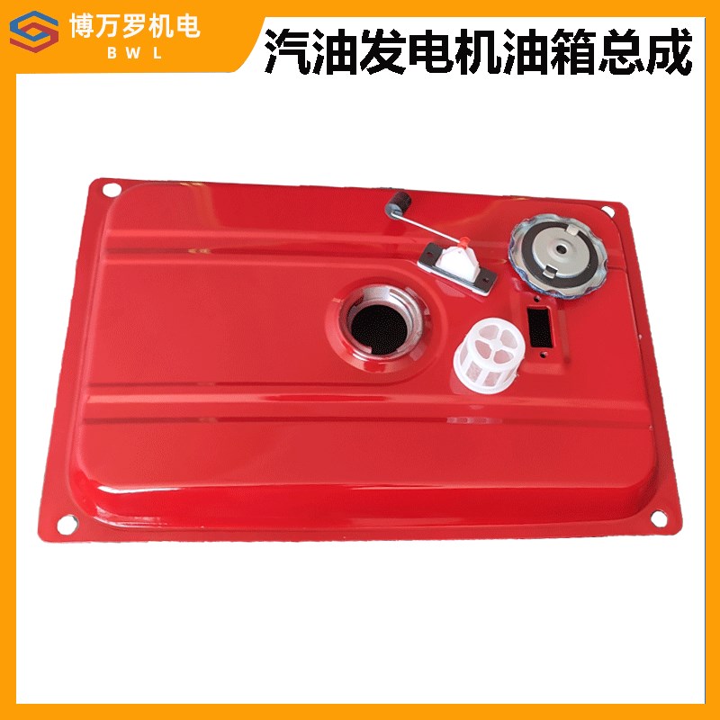 汽油发电机配件大全全套2kw3kw5kw8千瓦168F188F发电机油箱总成