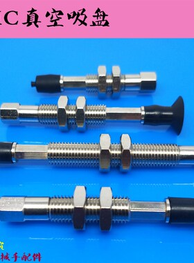 ZPT真空吸盘风琴型 ZPT06/08 BNK/BSK6/10/15/25-B5-A8机械手吸嘴