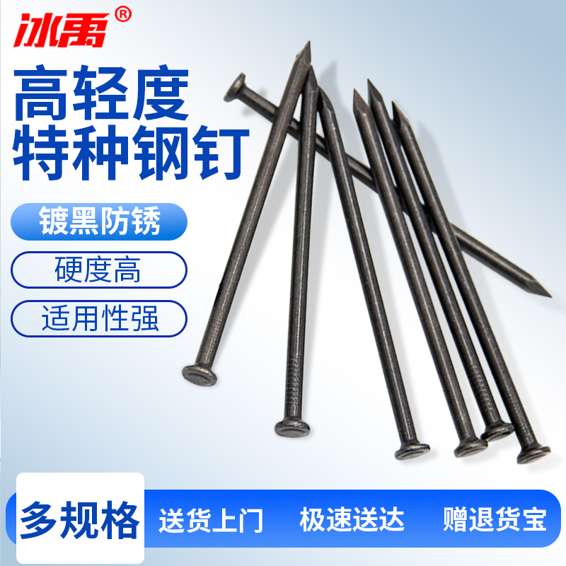 冰禹 BYJZ-1417 高强度特种钢钉 工业用地板钉 工地建筑墙钉
