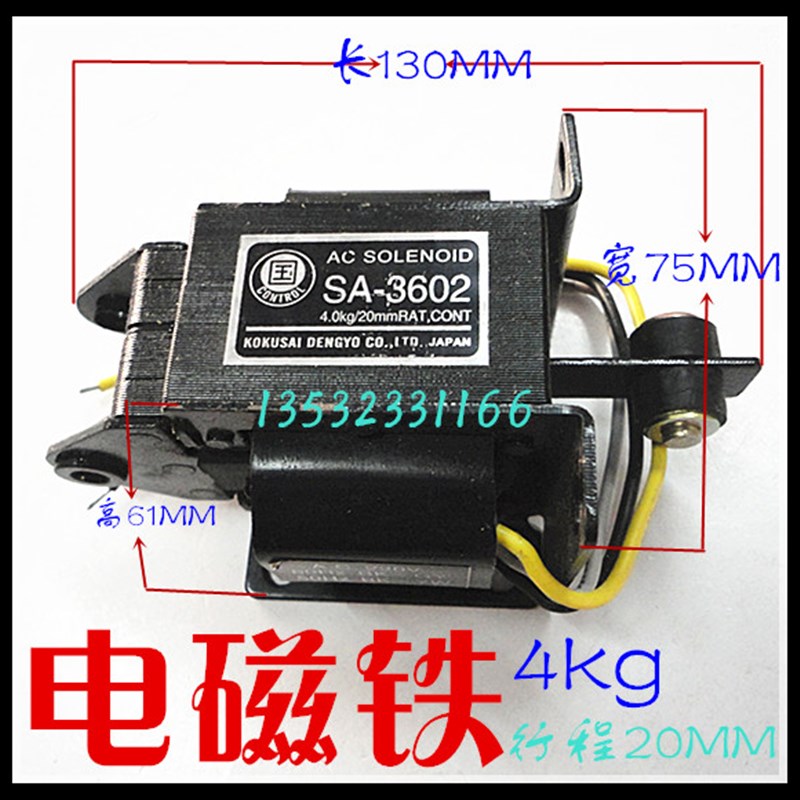 台新 SA-3602交流推拉式牵引电磁铁 吸力4.0N/4KG行程20mm 220V