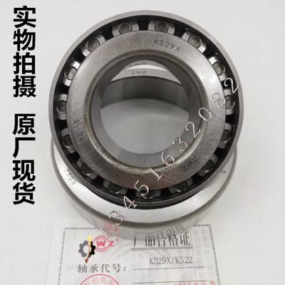 瓦房店ZWZ圆锥滚子轴承32018 32019 32020 32021 32022 32024