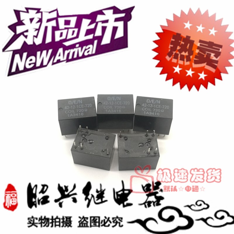 全新42-12-1CE-720 信号O/E/N继电器12V一组转换5脚42-12-1CE-720
