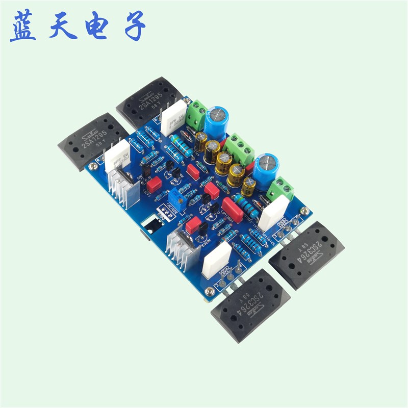 大三肯双差分输入 纯甲类50W 甲乙类150W 功放板 成品套件PCB空板