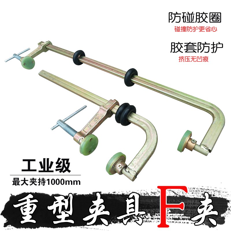 重型F型夹钳木工石材拼板夹快速夹子g字夹板材粘合紧固定工具夹具