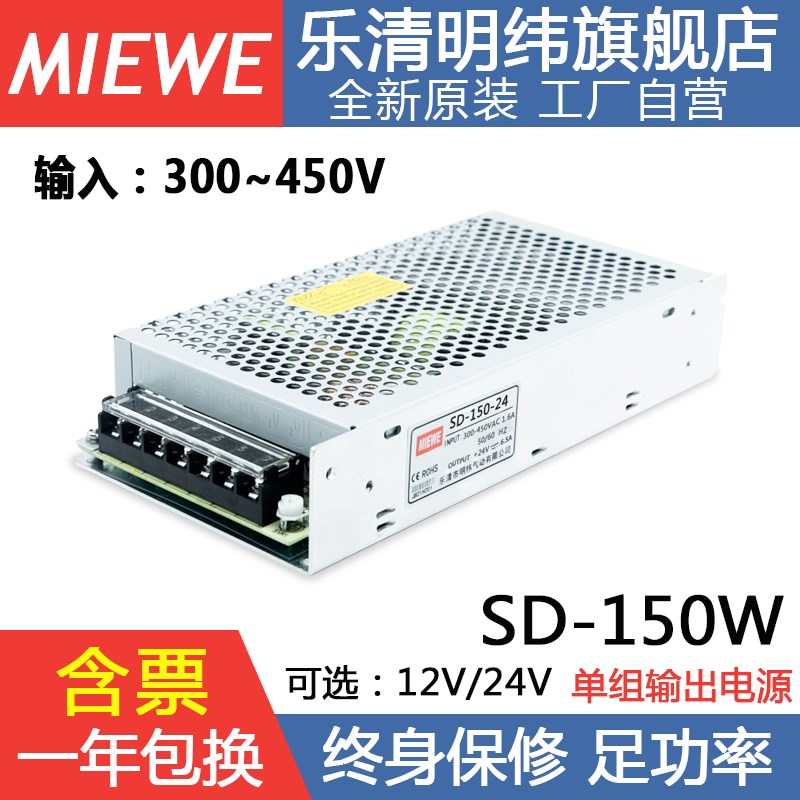 明纬380V转24V6.5A开关电源SD-150-12V12.5A三相两线输入变压器SV