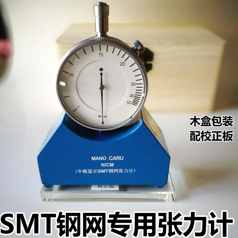 钢网张力计 60N张力计 铜网张力计 张力仪 80牛顿 SMT钢网张力表