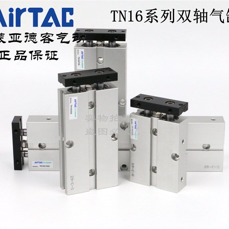 原装亚德客 双轴双联双杠气缸 TN16*125/150/175/200-S AirTAC