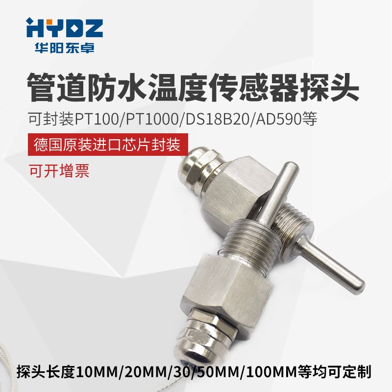 管道pt100温度传感器模块探头防水4分牙不锈钢螺纹固定热电阻电偶