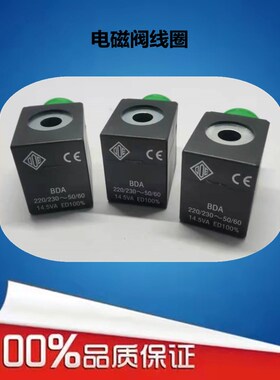 空压机电磁阀线圈4628Y0V12加载阀31A1FV15-Z 5578FV20 5729Y0V10