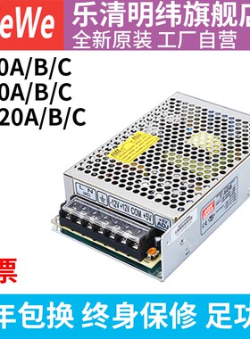 明韦T-50-60A/B/C三组多路输出DC5V12V-15V 输出直流变压器端口状
