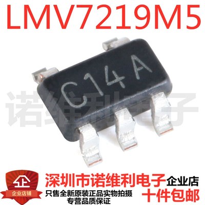 LMV7219M5X/NOPB LMV7219M5X 贴片SOT23-5 丝印C14A 原装