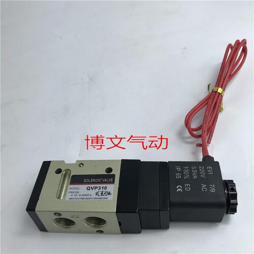 电磁阀QVP310二位三通  换向阀QVF3130二位五通