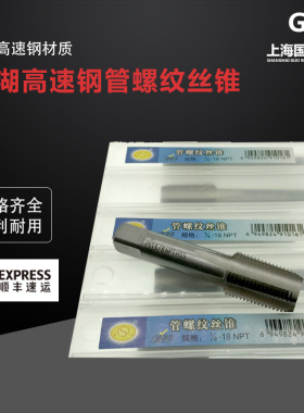 平工英制管螺纹机用丝锥G1/8G1/4G3/8G1/2G5/8G3/4G1寸G1 1/4