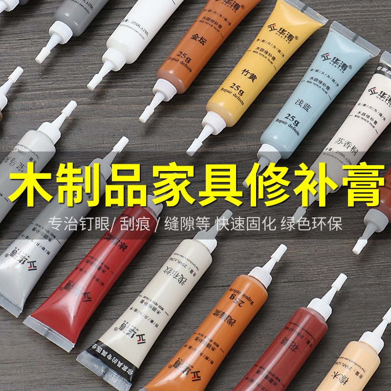 家具补漆修补膏生态板木地板修复神器木器专用补色膏修复膏补漆笔