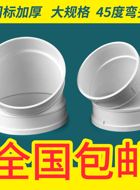 PVC45度弯头水管配件直弯 排水管检查口200 250 315 400半弯 小弯
