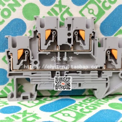 菲尼克斯导轨组合式双层接线端子PTTB 2.5 3210567铜件上下免螺钉