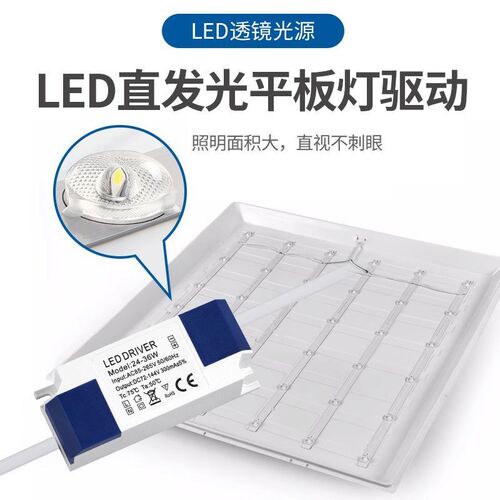 LED筒灯射灯驱动器driver整流器变压器12w18w24w雷士母插头公插头
