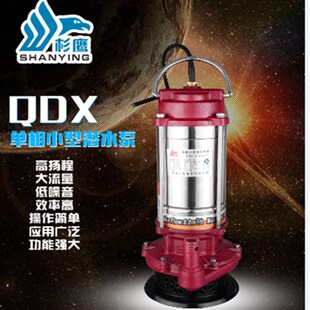 三鹰水泵QDX370W家用潜水泵高扬程多级打桩抽水泵工地降水抽水泵