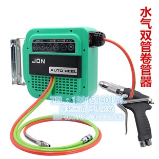 水气混合双管鼓 水汽混合绕线器卷管器高压洗车水枪 水气一体鼓