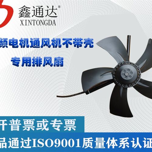 变频调速电机冷却通风机G-132A专用排风扇 G132变频电机排风扇