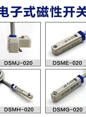 磁性开关DMSJ DMSE DMSH DMSG-020气缸感应器CS-30E CS-9D CS1-G