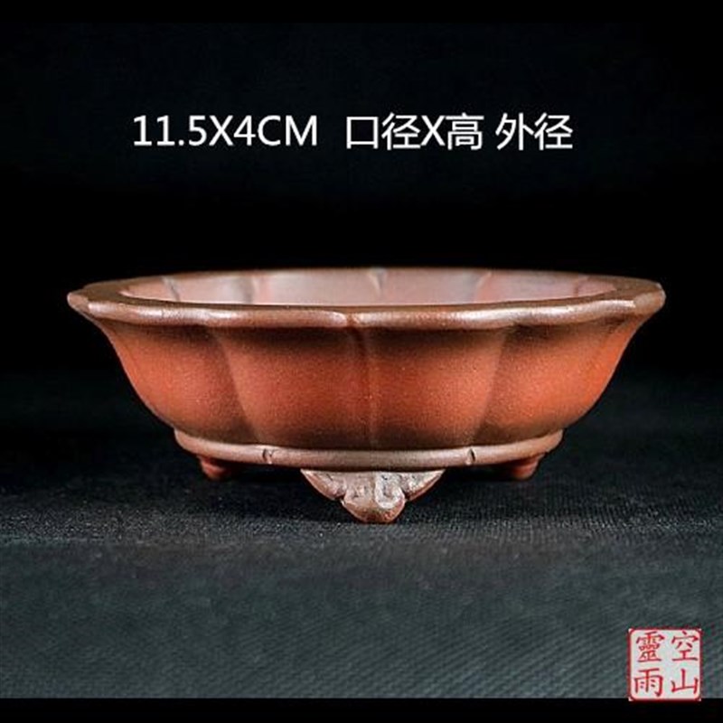 特价正品宜兴紫砂花盆菖蒲盆景小品手工仿古菱花形民间老款清水泥