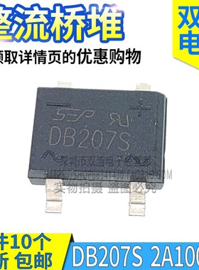 MB6S MB8S MB10S DB106S DB107S DB207S 单相整流桥堆 0.5A/1A/2A