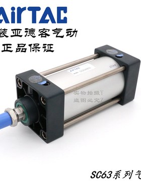 AirTAC原装亚德客标准气缸 SC63X80 SC63X80S SC63X100 SC63X100S