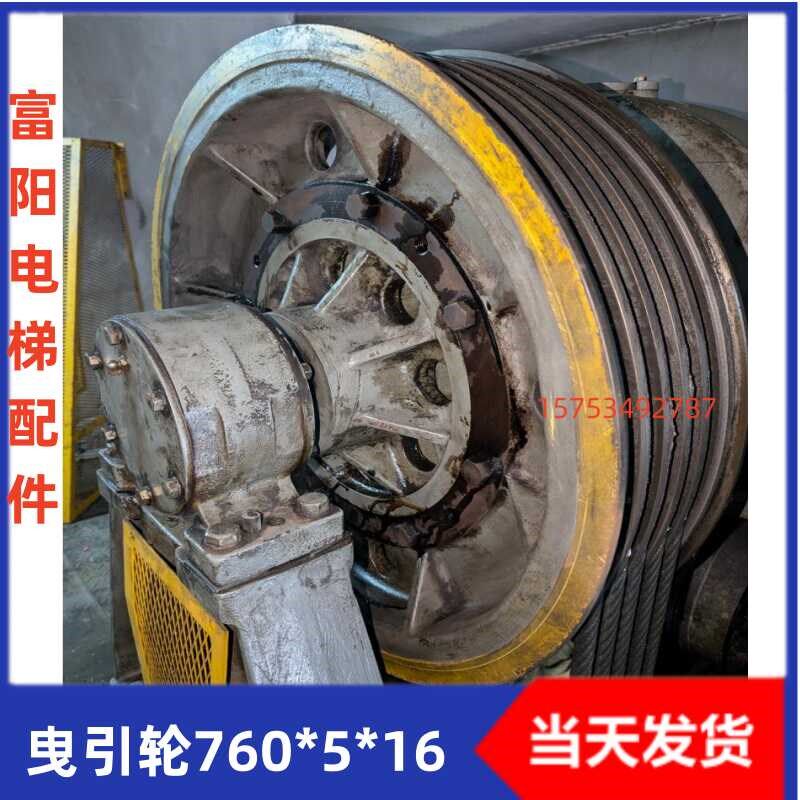 适用于富士达曳引轮电梯EM71主机轮750/760*5/6*16导向轮反绳轮