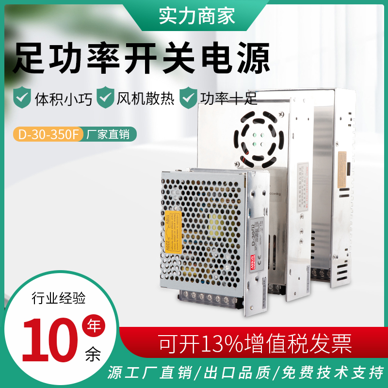 明伟双组开关电源正负12V 15V 24V两组双路D-30/50/100/150/350F
