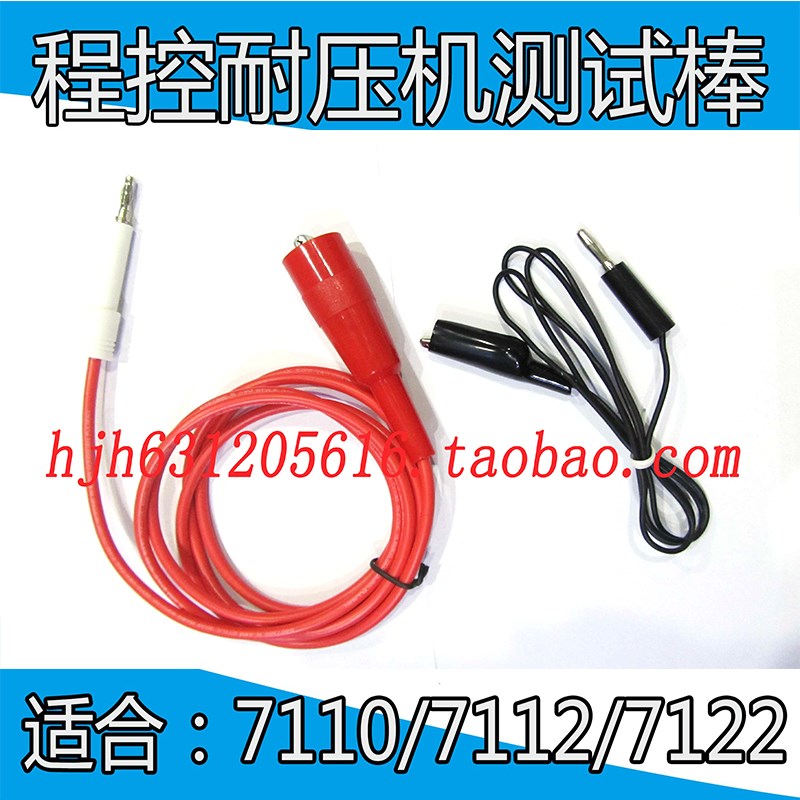 耐高压线RK7051/LW-7110JK7122/LK7120/RK7112  程控耐压测